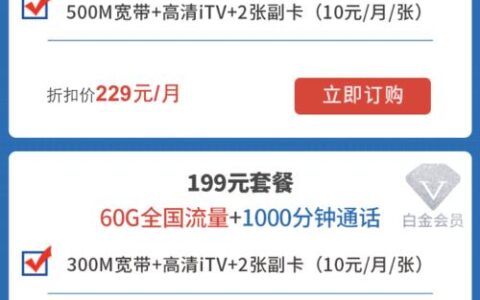 移动副卡收费10元，你知道为什么吗？