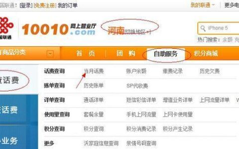 联通查询话费余额打什么电话？