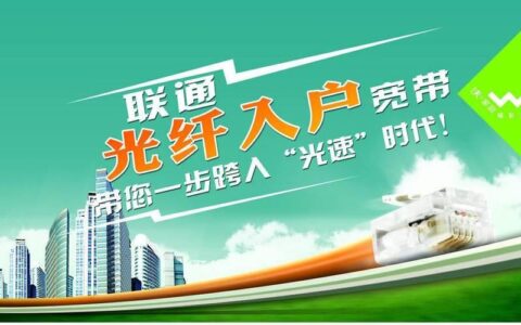 联通宽带官网：宽带业务办理一站式服务