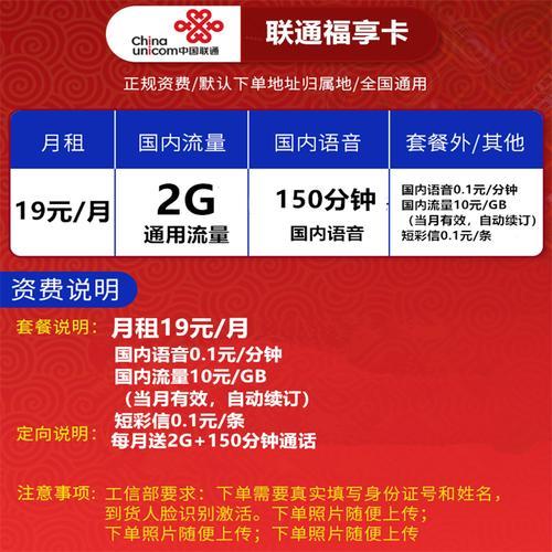 中国联通网上办卡，方便快捷省时省力