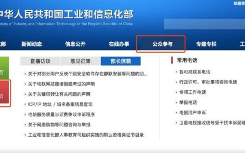 中国联通工信部投诉电话是多少？如何投诉？