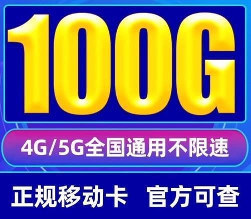 100G流量能用多久？看你怎么用