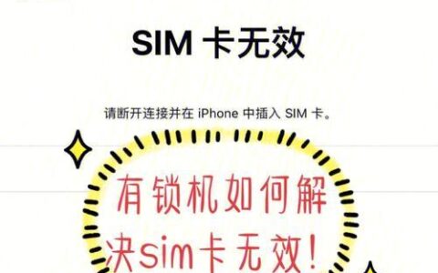 苹果手机sim卡故障怎么办？教你6个解决方法