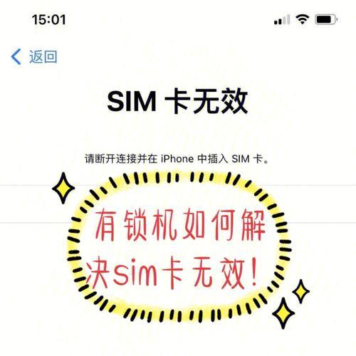 苹果手机sim卡故障怎么办？教你6个解决方法