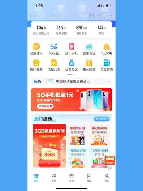 中国移动app专属流量是哪些？