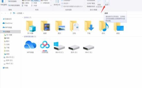 文件夹在哪里找？教你快速找到文件夹