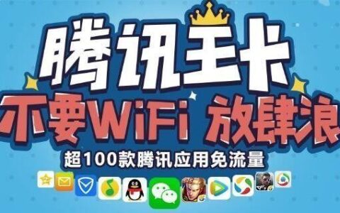 移动大王卡免费申请选号