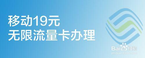 中国移动8元卡办理入口，教你如何轻松办理