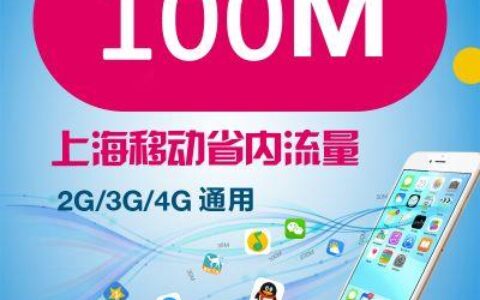 套外流量保护包是什么意思？