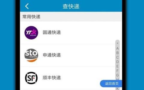手机号码查快递单号查询系统上线，快速查询快递信息