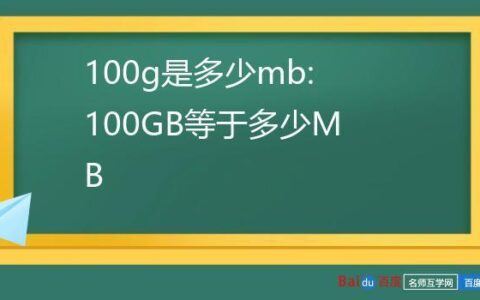 20000mb等于多少gb，大约等于19.53125gb
