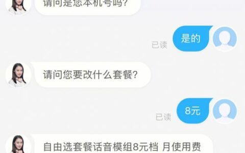 聊天软件一分钟8元，靠谱吗？