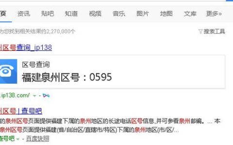 0595是哪个地方的区号？