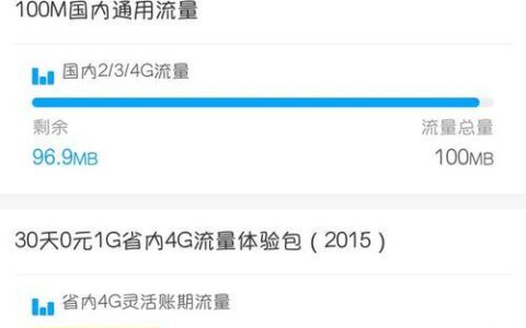 20g流量是多少mb？流量能用多久？