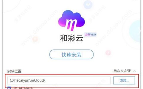 和彩云定向流量支持哪些软件？如何查看剩余量？