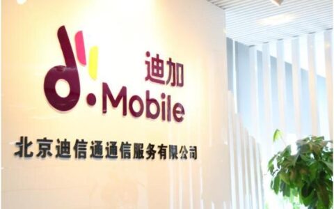 迪加通信：迪信通旗下虚拟运营商，为用户提供加倍精彩的体验