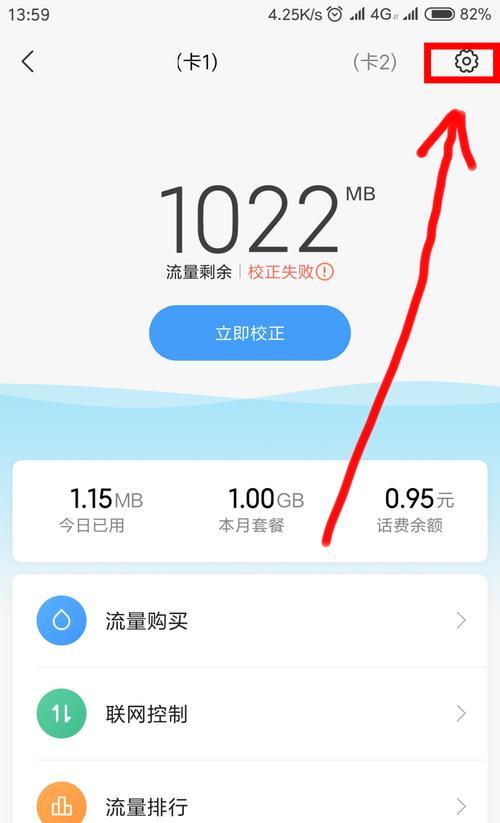 手机流量限速了怎么办？教你5招解决问题