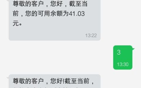 中国移动10086短信查余额方法简介