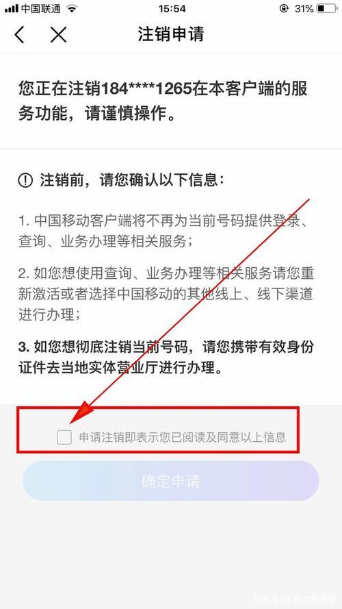 电话号码怎么注销？注销流程详解