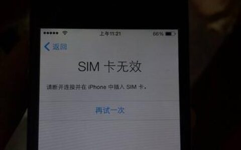 苹果手机sim卡故障怎么办？教你5个解决方法