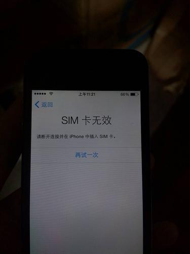 苹果手机sim卡故障怎么办？教你5个解决方法