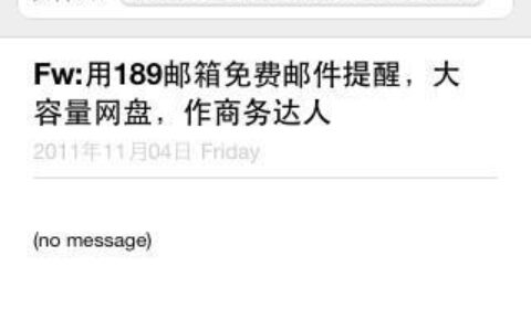 189邮箱公众号：一站式了解邮箱资讯和服务