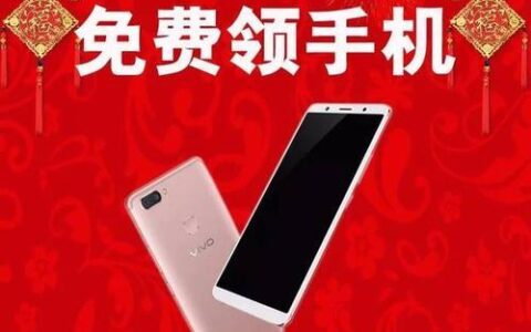 【2023年最新】免费领取一部手机的真实方法！