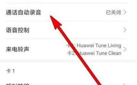 华为来电显示私人号码怎么恢复？教你两种方法