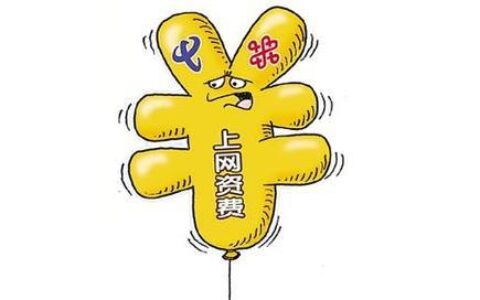 联通查话费余额，多种方式方便查询