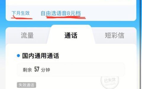 中国移动8元保号套餐怎么办理？一文教你办理成功