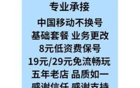 移动资费可以从高往低改吗？
