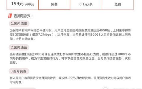 联通每个月最低消费多少？8元保号套餐办理方法