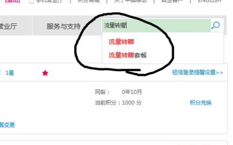 移动卡流量转赠怎么转？教你3种方法