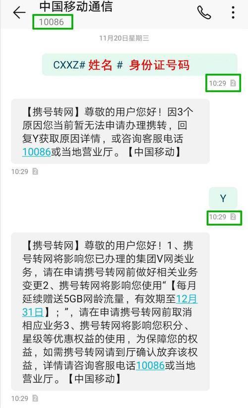 携号转网短信怎么发？三步教你轻松搞定