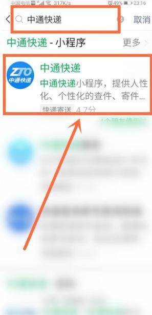 如何凭手机号码查快递单号？教你三种方法