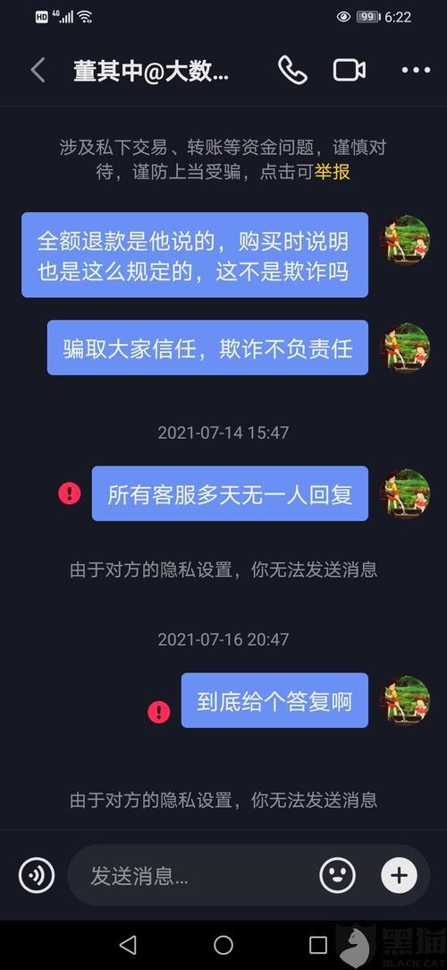 抖音卖手机卡套路多，小心上当受骗