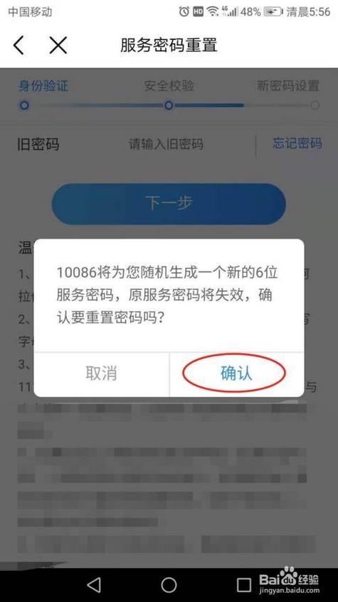 10086服务密码忘了怎么重置？三种方法教你轻松搞定