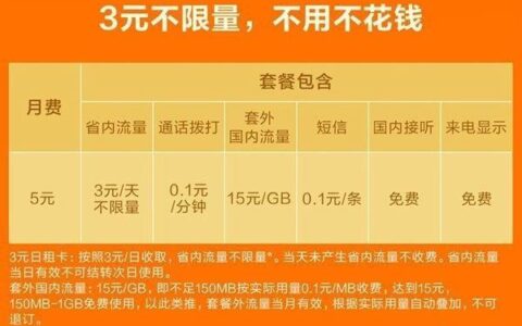 小米吃到饱流量卡套餐介绍