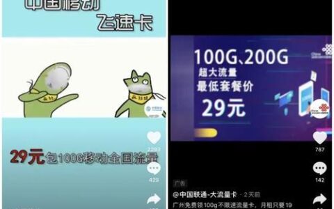 抖音上的19元流量卡是真的吗？