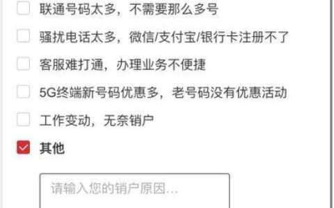 联通物联卡怎么注销？两种方法教你快速操作