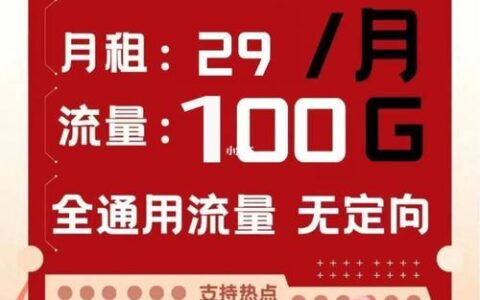 中国联通9元月租卡，性价比超高，适合老人、学生