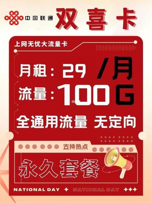 中国联通9元月租卡，性价比超高，适合老人、学生
