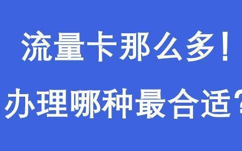 流量卡没注销就扔了？小心被盗刷！