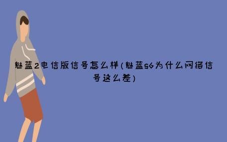 电信信号差是什么原因？如何解决？