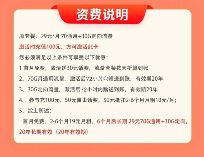 电信卡怎么选？看完这篇文章就懂了