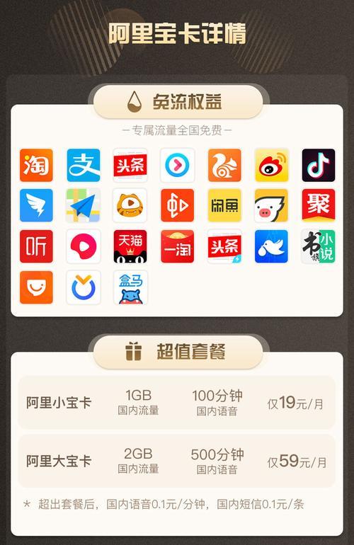 阿里小宝卡免流软件列表（2023年9月）
