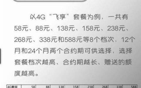移动2023年合约机0元购机：优惠还是陷阱？