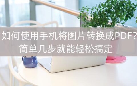 手机过户在网上操作流程，简单几步轻松搞定