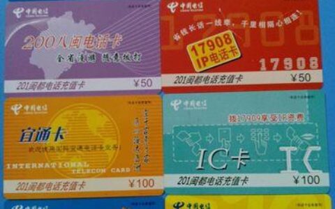 永久9元电话卡，真的存在吗？