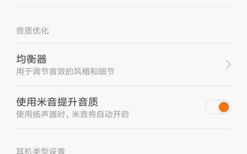 小米耳机怎么恢复双耳模式？